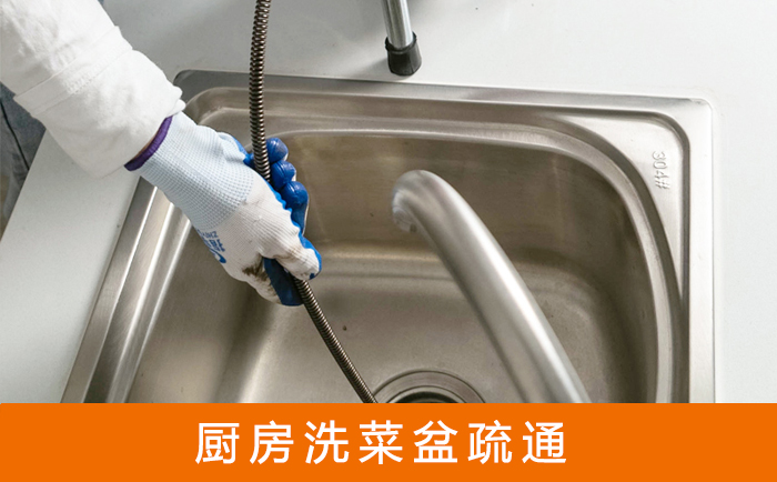 锦江洗菜池疏通